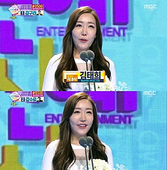 29일 오후 MBC 2014 방송 연예 대상에서 작가상을 수상한 김태희 작가의 수상소감이 누리꾼 사이에 비난을 받고 있다./MBC 방송화면 캡처