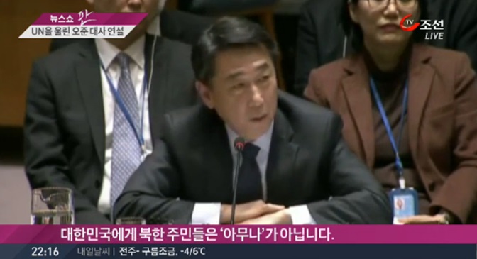 지난 22일(현지 시각) 미국 뉴욕의 유엔본부에서 진행된 북한 인권에 대한 회의에서 오준 주유엔 대사의 연설이 방영되면서 세계 많은 사람에게 감동을 안겼다./TV조선 뉴스 갈무리