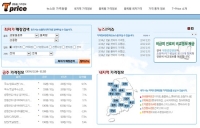  소비자원, 생필품·일반의약품 전국 가격정보 서비스 오픈