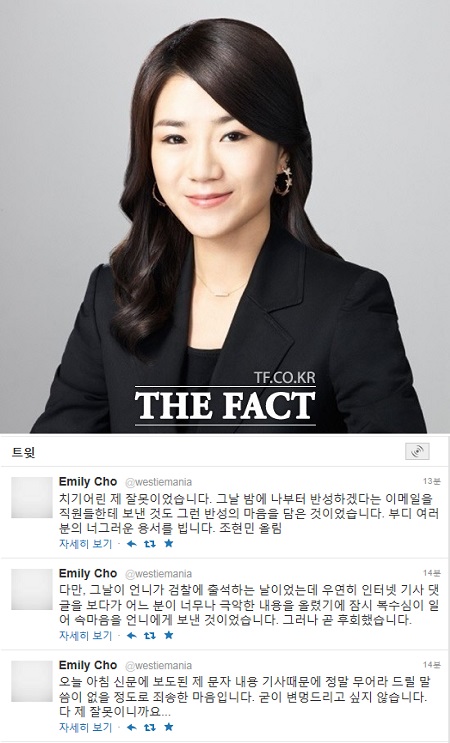 승무원 하기사건 사태로 물의를 빚은 조현아 전 대한항공 부사장의 동생 조현민 대한항공 전무가 31일 트위터에 사과의 글을 올렸다. / 조현민 트위터 캡처