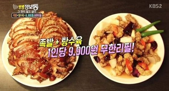 생생정보통에 족발탕수육을 무한리필 해주는 맛집 남궁가 고기뷔페를 소개했다. 족발탕수육 무한리필을 해주는 남궁가 고기뷔페는 경기도 군포시 산본동에 있다. / KBS2 생생정보통 방송화면 캡처