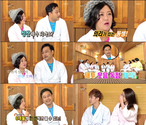 해피투게더3 김숙 김수용(왼쪽 맨 아래)이 서로를 비난하며 웃음을 자아냈다. / KBS2 해피투게더3 방송 캡처