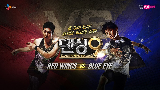 댄싱9 시즌3에서 레드윙즈와 블루아이가 최동 대결을 펼친다. /Mnet 제공