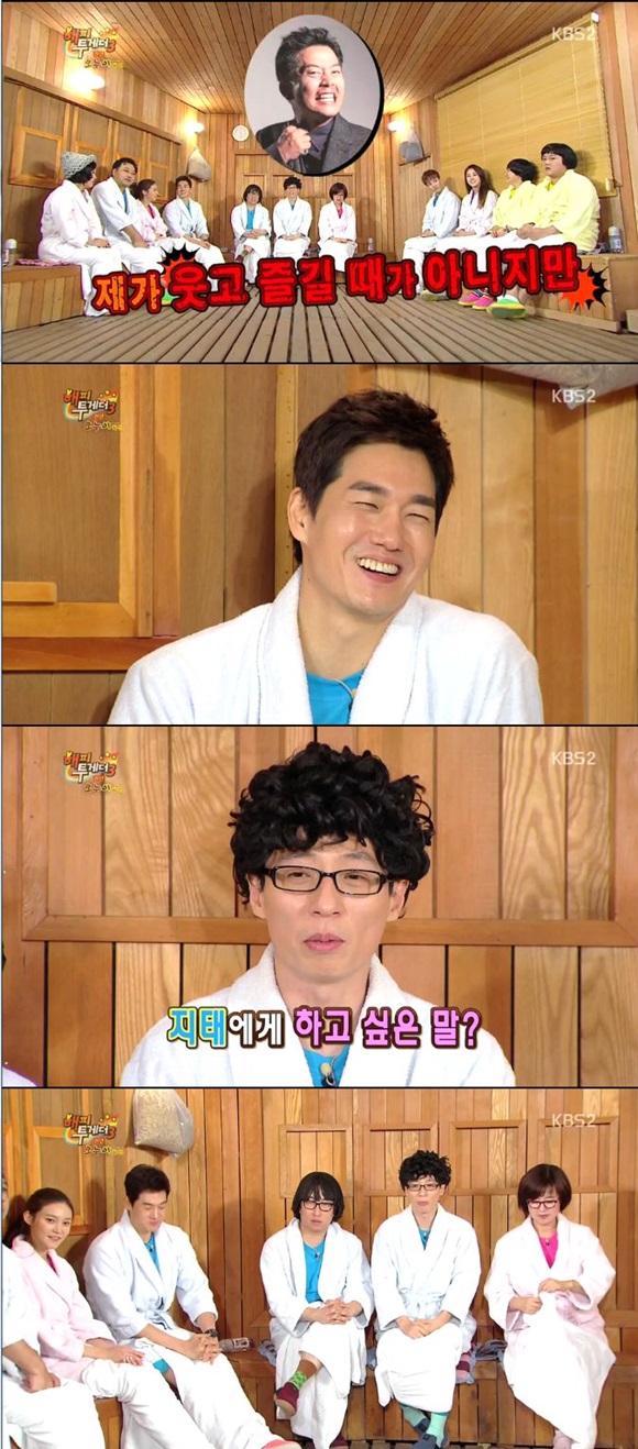 개그맨 김준호(맨 위 가운데)가 유지태(위에서 두 번째)와 의리를 자랑했다. / KBS2 해피투게더3 방송 캡처