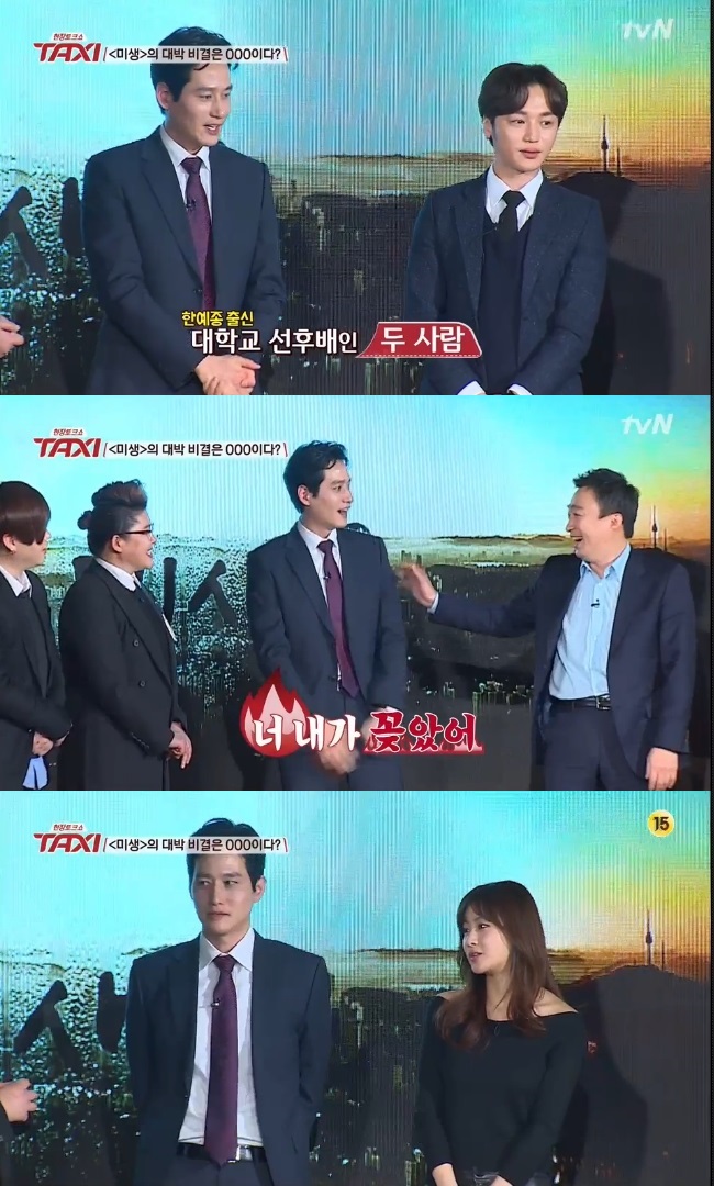 박해준은 미생 출연진과 이색 인연으로 시청자 눈길을 끌었다. /tvN 방송 화면 캡처