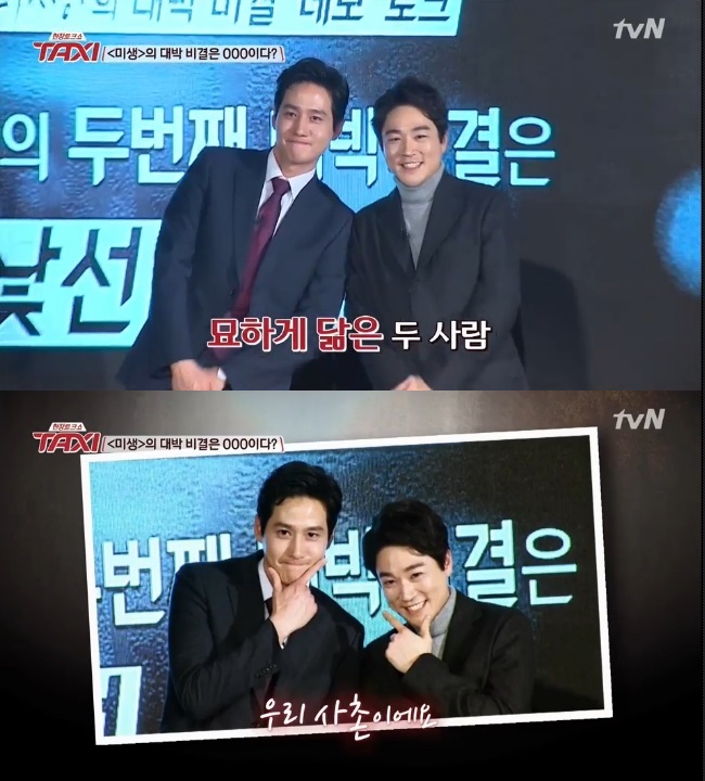 미생에 출연한 박해준 태인호가 사촌지간이라는 사실이 밝혀졌다. /tvN 방송 화면 캡처
