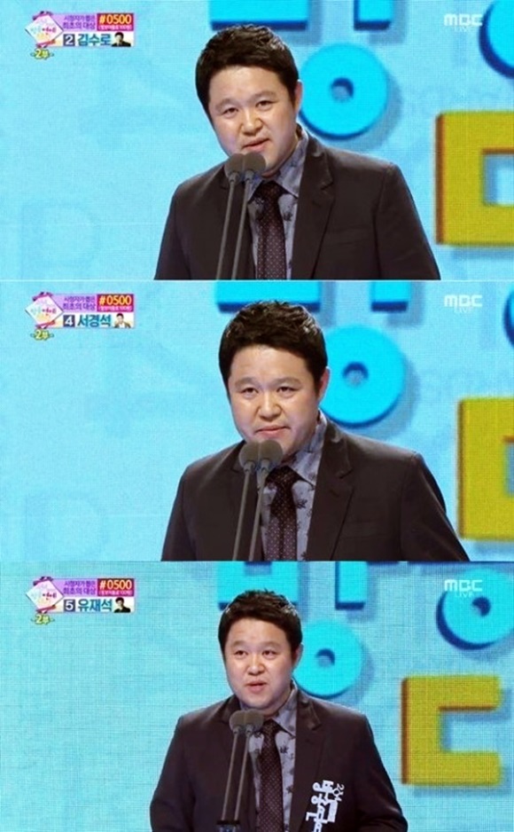 김구라가 2014 MBC 방송연예대상에서 상을 받고 무대에 올라 밝힌 수상소감이 화제가 됐다. /MBC 방송캡처