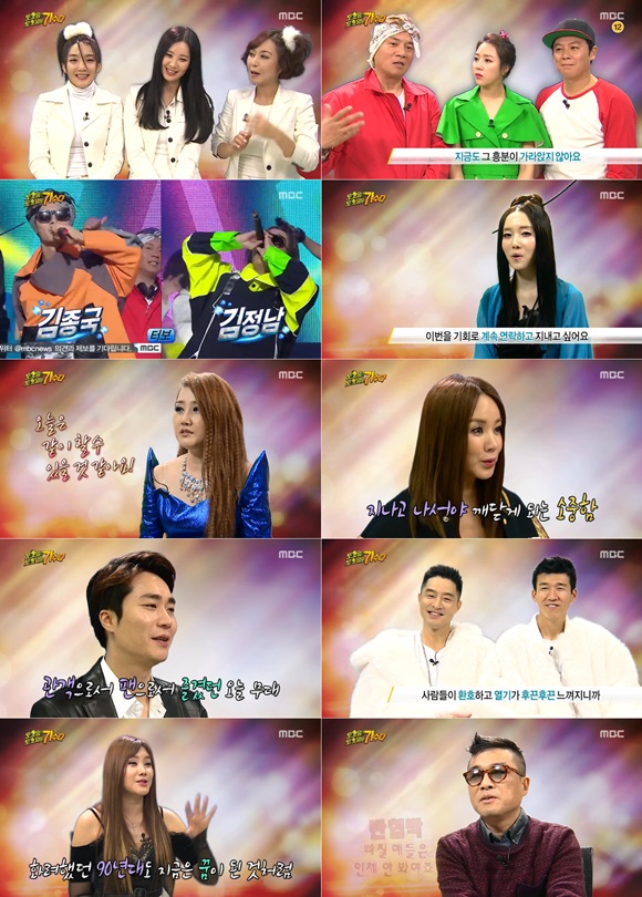 무한도전-토토가 시청률이 22.2%(닐슨코리아, 전국기준)을 나타냈다. 특히 수도권기준으로는 29.6%를(TNMS)기록하며 역대 세 번째로 높은 수치를 기록했다./MBC 방송화면 캡처