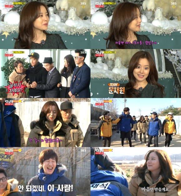 문채원이 이광수와 문자 메시지를 주고받는 사이라고 털어놨다. /SBS 런닝맨 방송화면 캡처