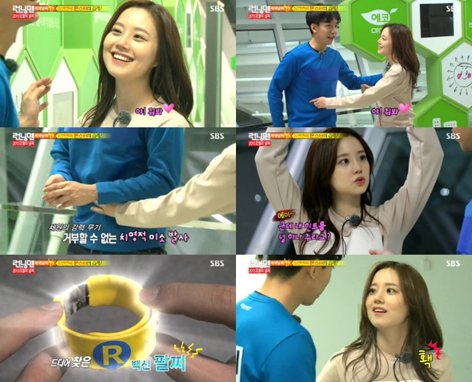 문채원이 애교로 이승기가 찾은 팔찌를 획득했다. /SBS 런닝맨 방송화면 캡처