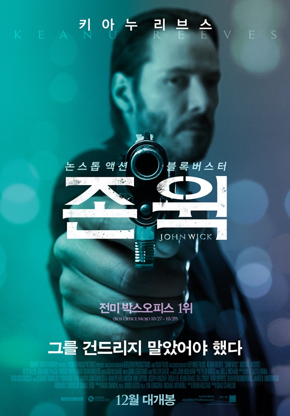 키아누 리브스가 7년 만에 한국 팬들을 만난다. /영화 포스터