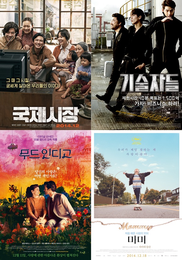 굵직한 배급사를 끼고 개봉한 영화들이 멀티플렉스 극장 상영관을 대부분 장악하고 있어 관객들의 불만이 거세지고 있다./영화 포스터