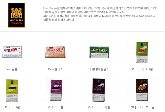 롤링타바코가 인상된 담뱃값이 부담스러운 애연가들의 눈길을 끌고 있다. / 다래코 홈페이지 캡처