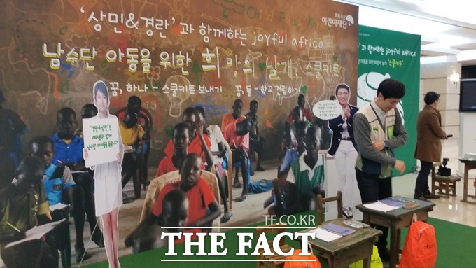 김상민·김경란 부부의 결혼식장 한편에 설치한 아프리카 남수단 아이들을 돕는 캠페인 부스./더팩트 독자 제공