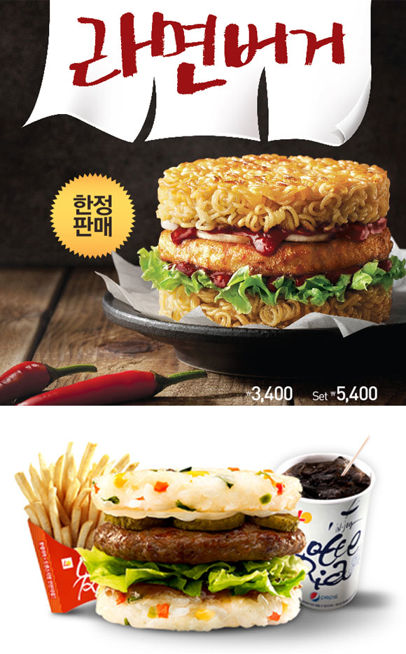 라면버거가 눈길을 끌고 있다. 라면버거 외에도 롯데리아에서는 라이스 불고기버거, 한우 불고기버거등 한국인의 입맛에 맞춘 이색버거들을 출시해 왔다. / 롯데리아 홈페이지 캡처