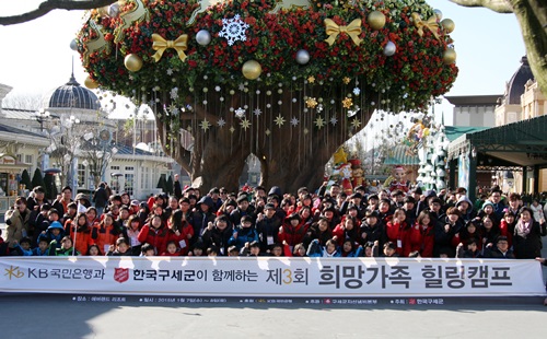 7일 KB국민은행은 KB국민은행 희망공간 만들기 수혜 청소년과 가족을 초청해 희망가족 힐링캠프를 개최한다고 밝혔다.