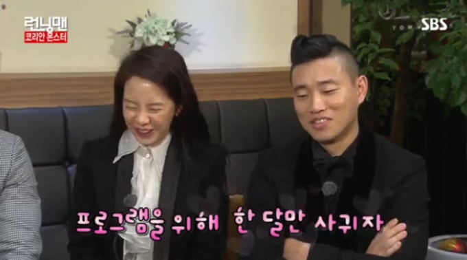 송지효(왼쪽)와 개리가 월요 커플로 팬들의 사랑을 한몸에 받고 있다. /SBS 런닝맨 방송 캡처