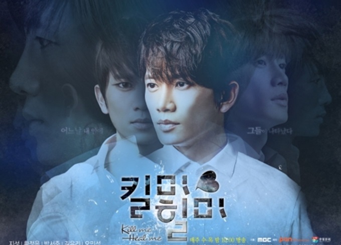 킬미 힐미 지성이 다중인격자가 된 배경에 관심이 쏠리고 있다. / 팬 엔터테인먼트 제공