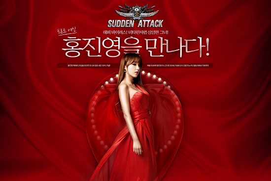 인기 가수 홍진영이 PC온라인 총싸움게임 ‘서든어택’의 캐릭터로 나온다. /넥슨 제공