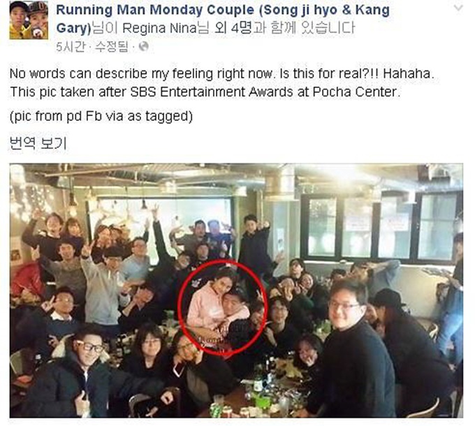 최근 송지효-개리 커플(가운데 원)의 다정한 포즈가 담긴 사진이 화제를 모으자 둘의 열애설이 또다시 제기됐다. /온라인 커뮤니티