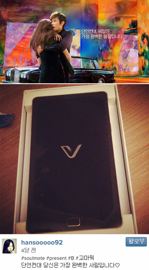 이병헌-이지연의 50억 협박 사건의 전말이 계속해서 주목받고 있다. 이지연이 올린 인스타그램의 글, 사진들이 이병헌을 겨냥한 것 아니냐는 의혹들이 제기되고 있다. / 베가 CF, 이지연 인스타그램 캡처