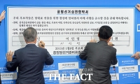 [TF포토] 공명선거 위해 서명하는 문재인-박지원
