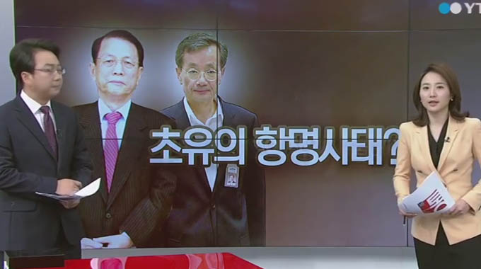 김영한 민정수석이 면직 처리돼 관심을 받고 있다. 김영한 청와대 민정수석은 김기춘 청와대 비서실장에 대한 항명 사태를 빚어 논란이 된 바 있다. / YTN 뉴스 방송 화면 캡처