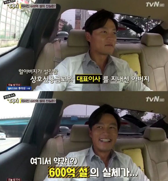 이서진은 지난 2013년 tvN 현장토크쇼 택시에 나와 600억 재벌설에 대해 해명했다. 이날 이서진은 진짜 연예계 재벌은 윤태영, 이필립이다고 말했다./ tvN 현장토크쇼 택시 방송 화면 캡처