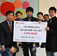  '슈퍼맨' 삼둥이, 아빠와 함께 365만 원 기부한 곳은?