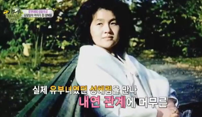 성혜림이 누리꾼들의 관심을 받고 있다. 성혜림은 김정일의 내연녀로 김정일의 버림을 받아 쓸쓸한 인생을 살았다. /채널 A 지금 만나러 갑니다 영상 갈무리