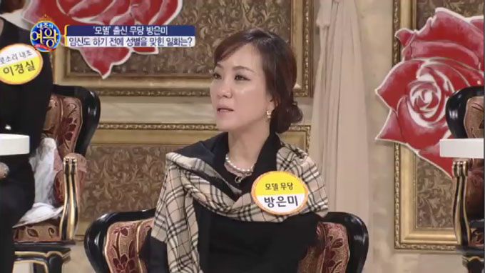 방은미가 모델 무당 이름표를 달고 방송에 출연했다. 방은미는 자신이 임신을 하기 전부터 아들을 낳을 것을 알았다고 주장했다. /채널A 내조의 여왕 방송화면 캡처