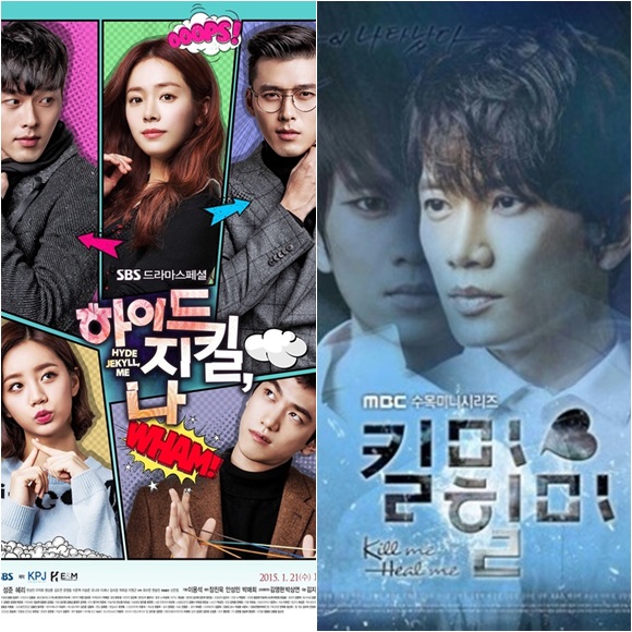 하이드 지킬, 나는 경쟁작 MBC 킬미 힐미와 다중인격을 소재로 한다는 점이 비슷하다. / 에이치이엔엠 제공, MBC 제공