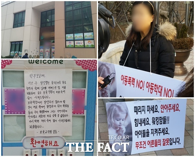 굳게닫힌 문, 거리로 나선 학부모. 14일 오후 인천 연수구 송도동에 있는 K 어린이집은 문이 굳게 잠겼습니다. 이튿날, 인천 지역 학부모들은 릴레이 1인 시위를 하며 네 살배기 아이를 폭행한 보육교사 양모(33·여) 씨를 규탄했습니다./인천 송도=신진환 기자