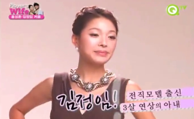 홍성흔과 김정임에 대한 관심이 뜨겁다. 김정임은 모델 출신이다. / QTV 영상 캡처