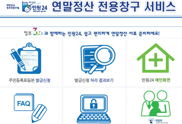 주민등록등본 인터넷발급은 정부민원포털인 민원24(www.minwon.go.kr)에서 할 수 있다. /민원24 캡처