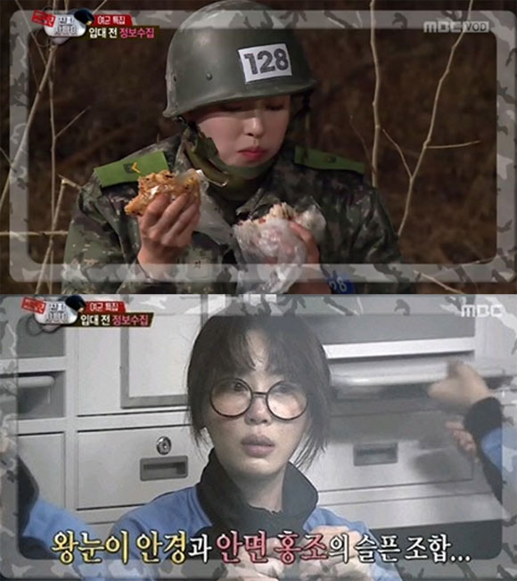 진짜사나이-여군특집2에서 강예원, 이다희가 평소와 달리 망가지는 모습을 보여 시청자들에게 큰 재미를 안겨주고 있다. / MBC 진짜사나이 방송화면 캡처