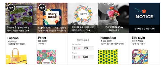 마리몬드가 에코백부터 양말까지 다양한 패션 제품을 판매하고 있다./ 마리몬드 홈페이지 캡처