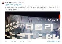  '이효리-티볼리 광고 논란' 쌍용차 
