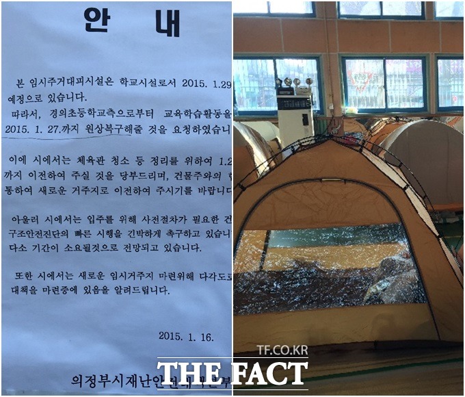 의정부 아파트 화재 피해 주민들이 단단히 뿔났다. 의정부시가 이들의 임시 거처를 25일부터 인근 306보충대로 옮기기로 했기 때문이다. 현 임시 거처인 경의초등학교 체육관 입구에 이전을 알리는 공문이 붙어 있다. 텐트촌은 텅 비었다./경의초등학교=황신섭 기자