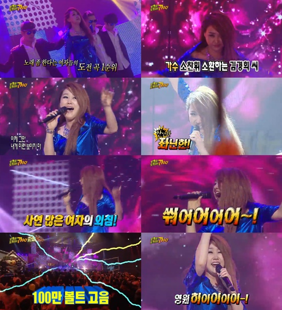 소찬휘가 MBC 토토가에서 티얼스로 자비없는 고음 무대를 선사했다. /MBC 무한도전 방송 캡처