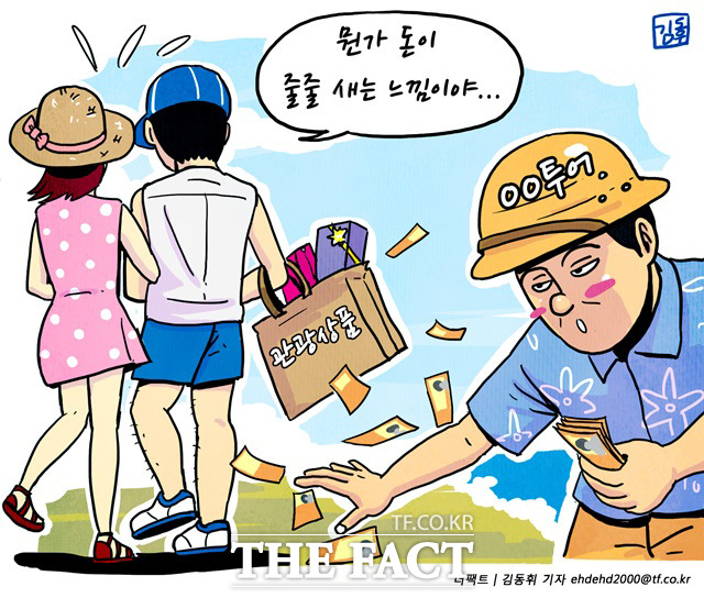 신혼여행, 이제 갓 시작한 부부들의 생존력과 친화력을 높이며 잘 모르던 서로에 대해 알아가는 과정을 경험하고자 결혼 후 위험하고 낯선 환경으로 보내는 유목민들의 풍습에서 비롯된 여행이다. 이러한 의미를 잘 살려 문제 없는 신혼여행을 떠나는 것은 어떨까./웹툰= 김동휘 기자