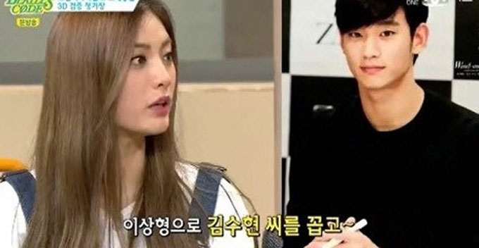 오렌지캬라멜 나나(24) 측이 모델 겸 배우 홍종현(25)과 열애설을 부인한 가운데 김수현과 열애설이 재조명되고 있다. 나나는 비틀즈코드 방송에서 김수현을 이상형으로 꼽았지만 열애는 아니다라고 부인한 바 있다. / 비틀즈코드 방송화면 캡처