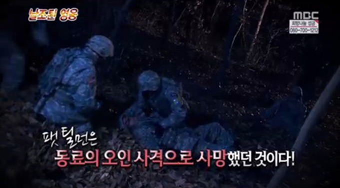 팻 틸먼의 사망 이유가 주목 받고 있다. 팻 틸먼은 자원 입대해 아프가니스탄과 전쟁에 나서 미국의 국민 영웅으로 칭송 받았으나 아군의 오인 사격으로 사망했다. /MBC 서프라이즈 캡처