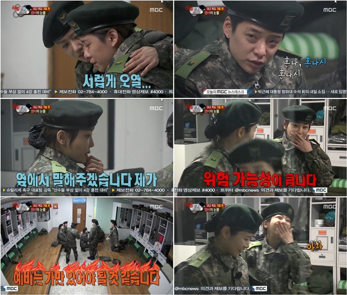 진짜 사나이 엠버의 갑작스러운 눈물에 강예원이 따뜻한 위로를 건넸다./MBC 방송캡처