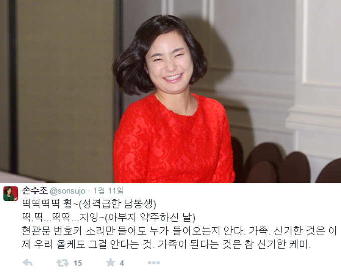 손수조 결혼, 손수조 새누리당 당원협의회 위원장이 2월 14일 결혼한다. 손수조 위원장의 예비 신랑은 IT 회사에 근무하는 회사원으로 알려졌다. / 남윤호 기자