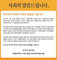  다일복지재단 방 목사 