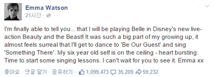 엠마 왓슨은 26일(한국시각) 자신이 직접 페이스북을 통해 미녀와 야수 캐스팅 소식을 알렸다./엠마 왓슨 페이스북 캡처