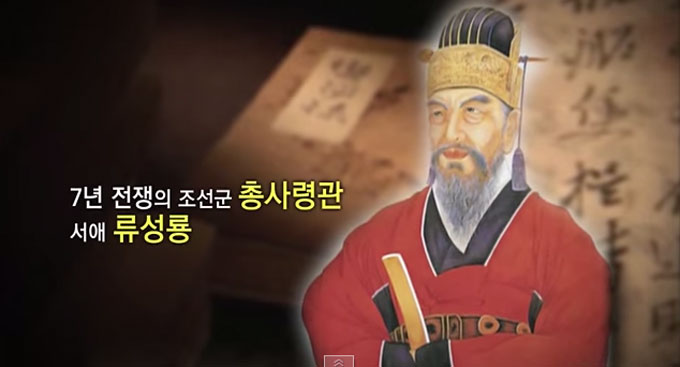 징비록, 발렌타인데이 첫방송. 징비록이 다음 달 14일 첫방송을 앞둔 가운데 그 바탕이 되는 이야기에 관심이 모이고 있다. 징비록은 임진왜란 발생 전부터 노량해전까지 시기의 조정을 다룬다. /KBS 영상 캡처