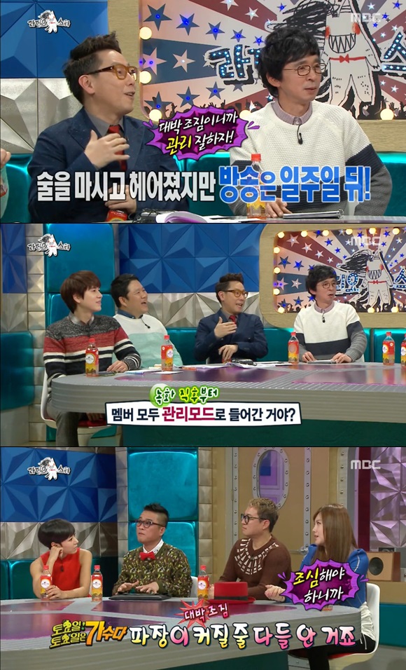 토토가 녹화 직후 대박 예감 김건모가 라디오스타에서 무한도전-토토가 특집 뒤풀이 뒷이야기를 공개했다. / MBC 황금어장-라디오스타 캡처