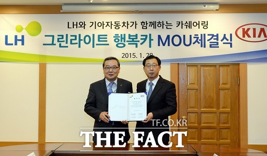 다음 달 2일 서울 시내 6개 영구임대주택단지서 시작 기아자동차와 LH는 다음 달 2일 서울 시내 6개 영구임대주택단지에서 12대의 차량을 활용해 그린라이트 행복카 사업을 본격적으로 시작한다는 계획이다. 박한우 기아차 사장(오른쪽), 이재영 한국토지주택공사 사장 / 기아자동차 제공